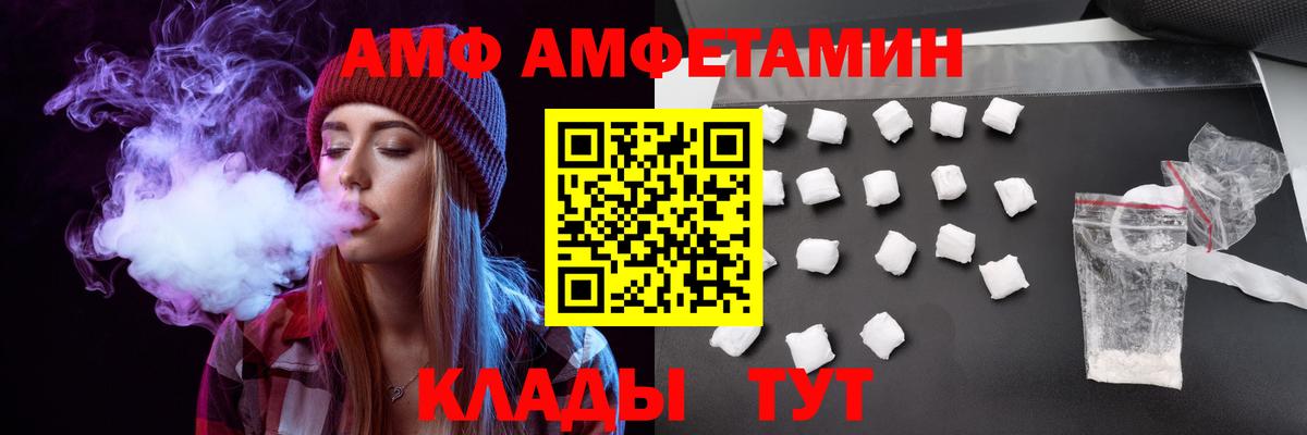 Amphetamine Premium Новошахтинск