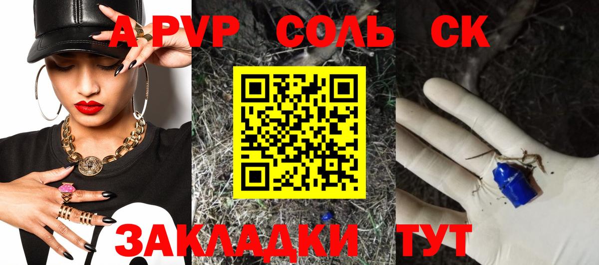Новошахтинск  APVP крисы CK  Вход с VPN  A PVP мука  Альфа ПВП кристаллы 