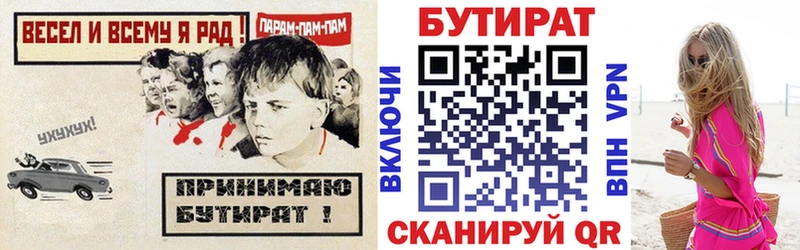 сайты даркнета наркотические препараты  Новошахтинск  Бутират 1.4BDO  mega tor 