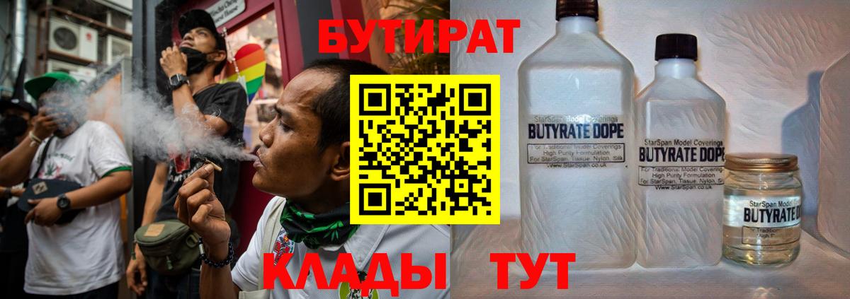 БУТИРАТ GHB Новошахтинск