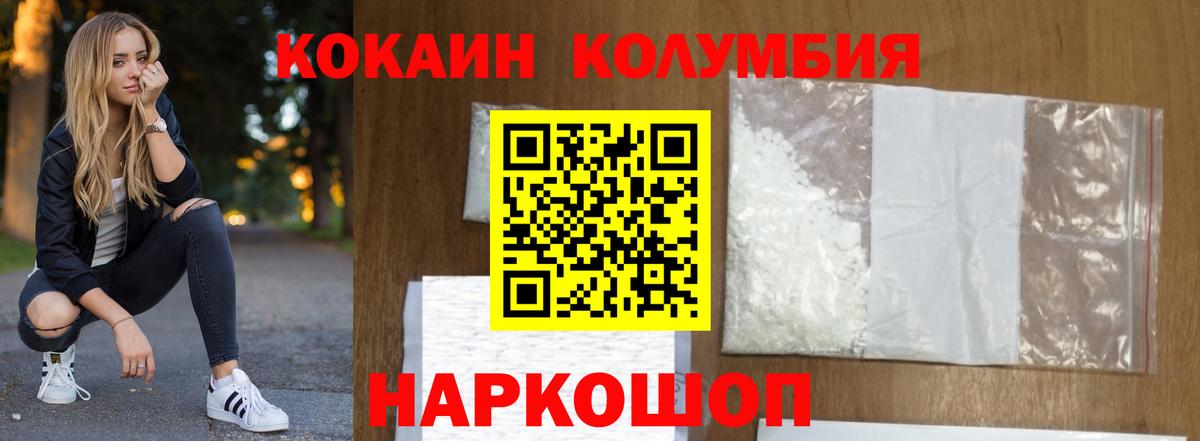 Cocaine  Вход с VPN  Новошахтинск  Cocaine Эквадор 