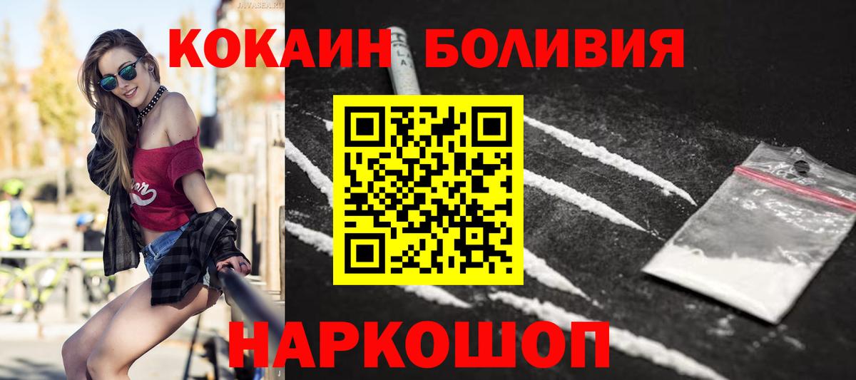 Cocaine Эквадор Новошахтинск
