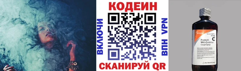 MEGA ссылка  Новошахтинск  Кодеиновый сироп Lean Purple Drank 
