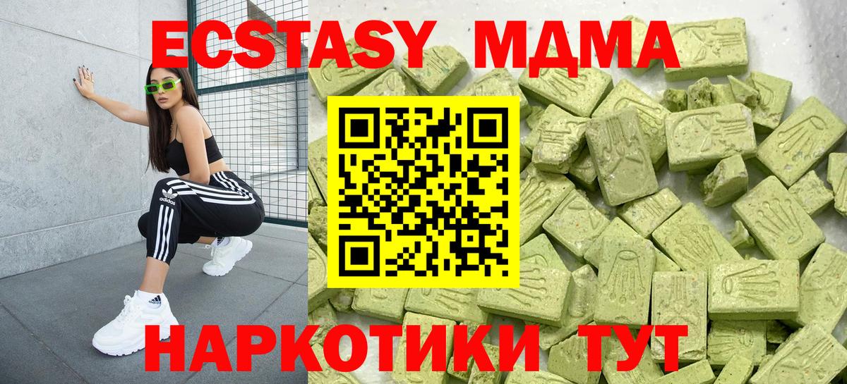 ЭКСТАЗИ круглые Новошахтинск