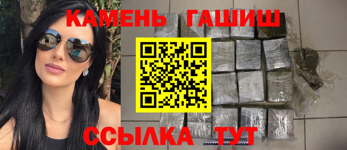 Новошахтинск  Гашиш индика сатива  Гашиш  Вход с VPN 