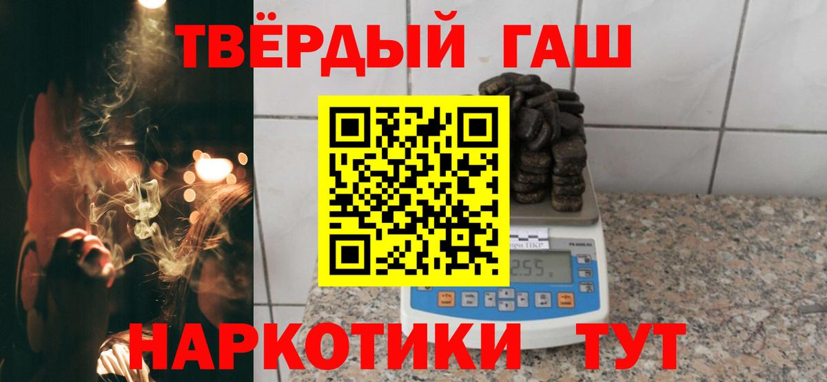 Гашиш гашик Новошахтинск