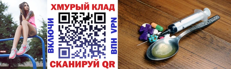 дарнет шоп  Новошахтинск  ГЕРОИН хмурый 