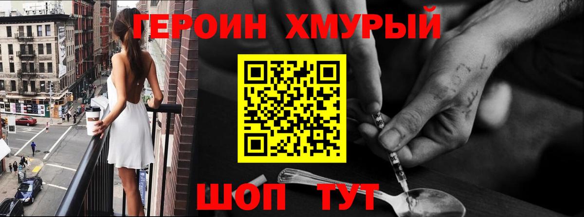 Новошахтинск  Героин  Вход с VPN  ГЕРОИН Афган 