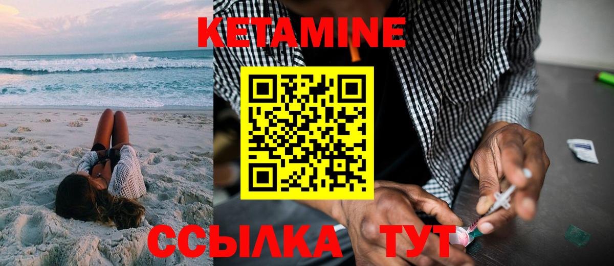 Новошахтинск  Кетамин ketamine  omg ТОР  Вход с VPN  Кетамин ketamine 