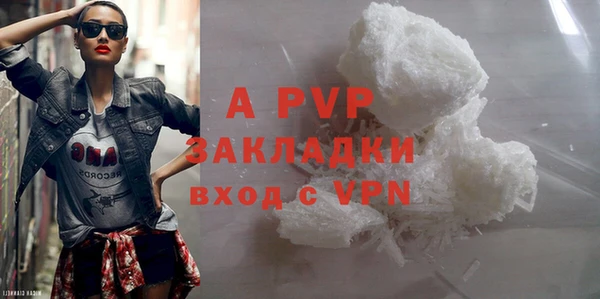 ALPHA PVP Балабаново