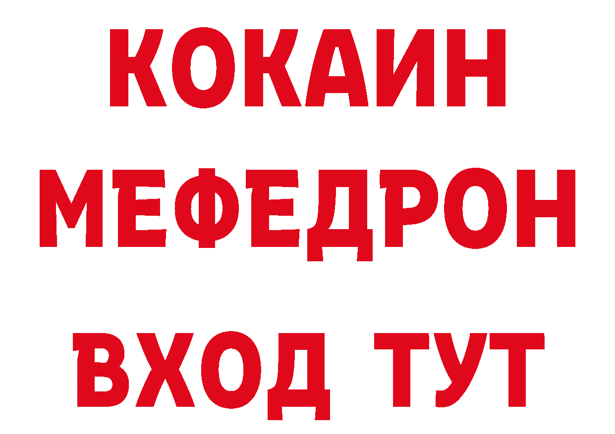 Кетамин VHQ вход дарк нет мега Новошахтинск