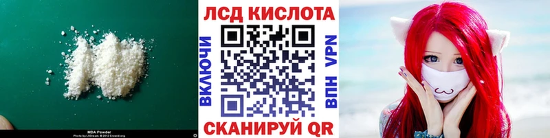 LSD-25 экстази ecstasy  OMG вход  Новошахтинск 