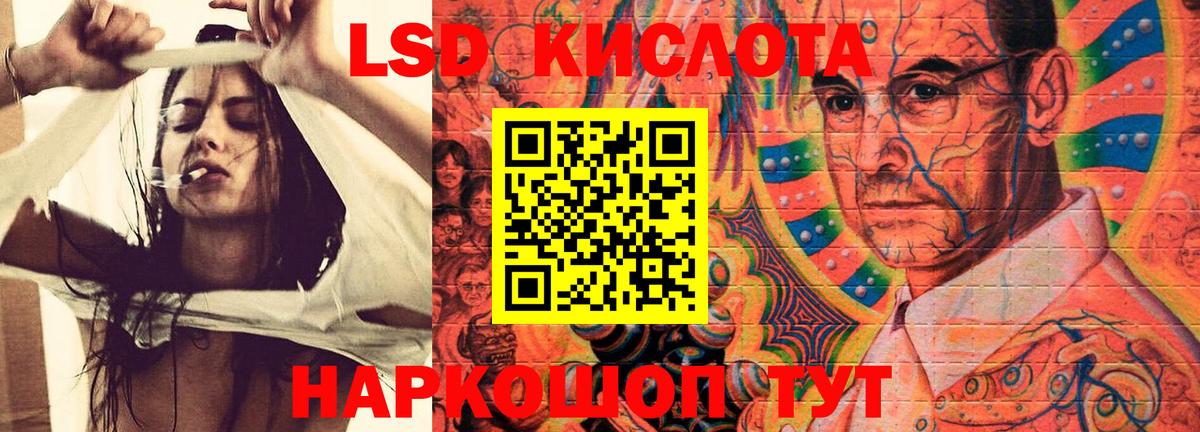 Лсд 25 экстази ecstasy Новошахтинск