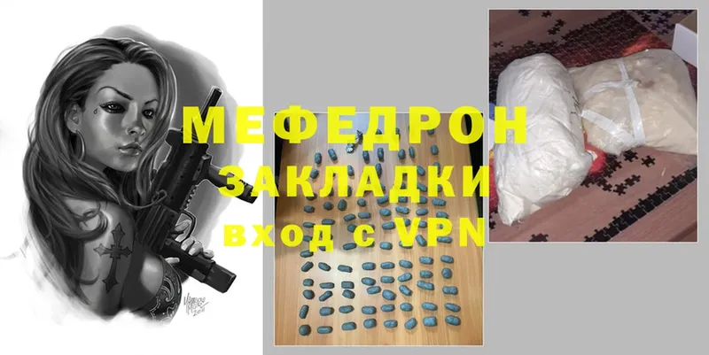 МЕФ mephedrone  Новошахтинск 