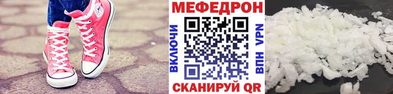 Мефедрон VHQ  Новошахтинск 