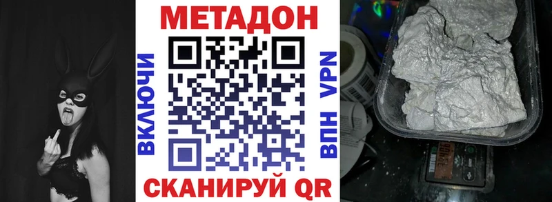 Метадон кристалл Новошахтинск