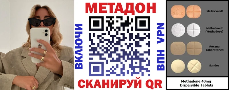 МЕТАДОН мёд  закладки  Новошахтинск 