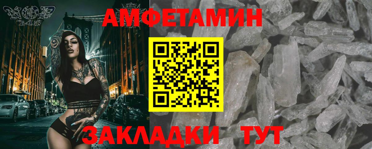 Новошахтинск  Метамфетамин мет  Вход с VPN 