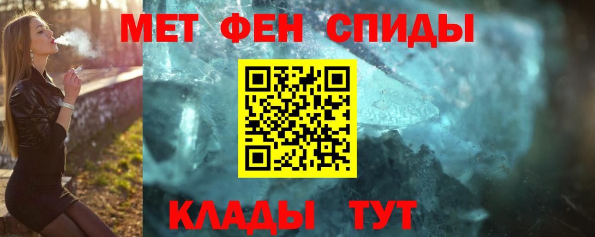 Первитин Methamphetamine Новошахтинск