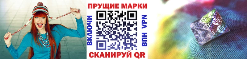 Наркотические марки 1,8мг  Новошахтинск 