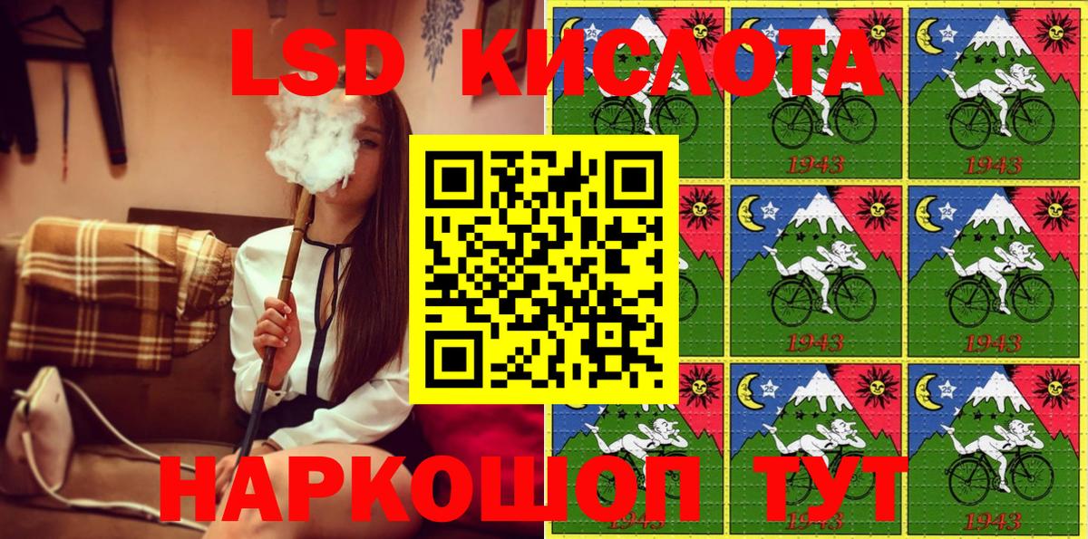Наркотические марки 1500мкг  Вход с VPN  Новошахтинск 