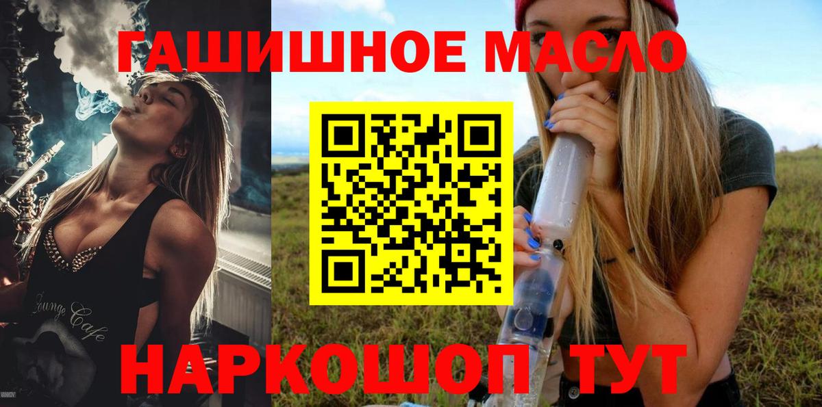 Дистиллят ТГК вейп с тгк Новошахтинск