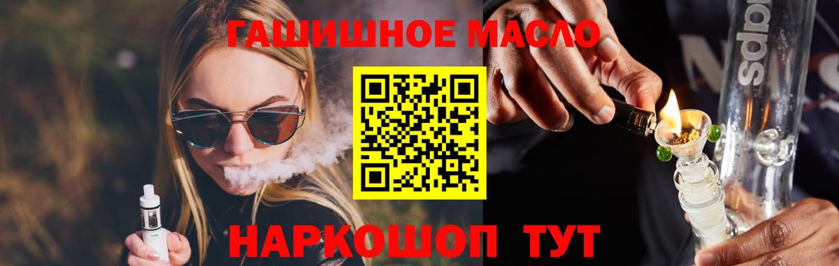 ТГК Wax  Вход с VPN  Новошахтинск  Дистиллят ТГК вейп с тгк 